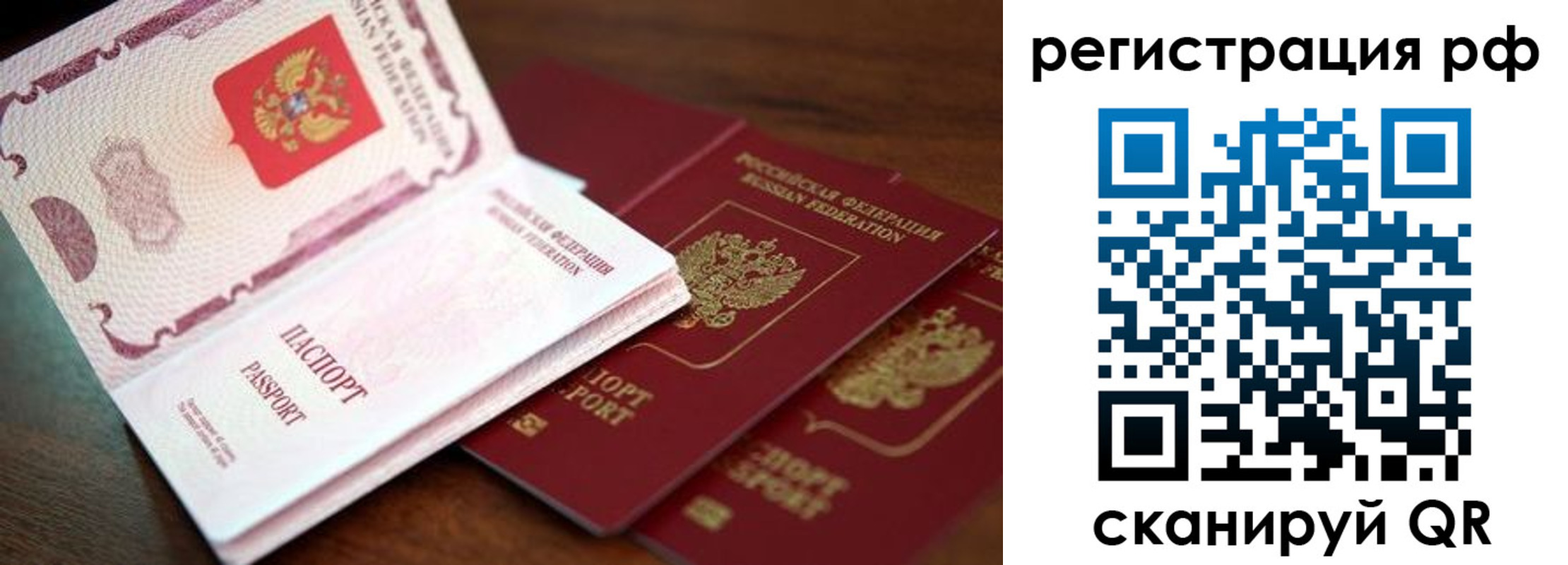 временная регистрация законно в Конаково
