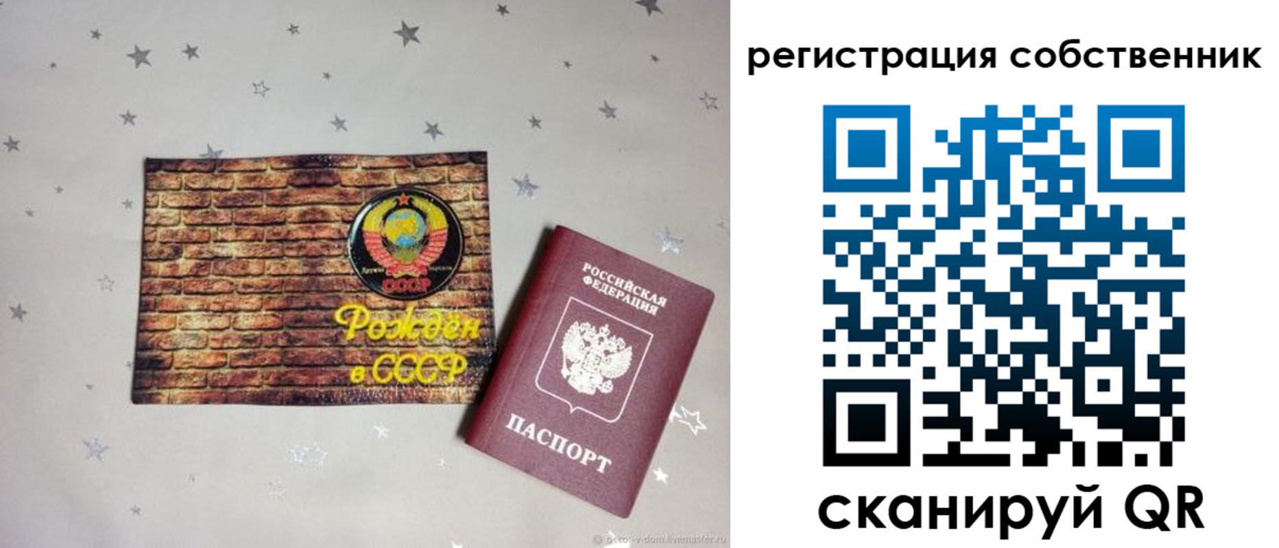 временная регистрация для всех в Конаково